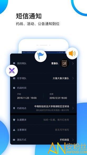 水象足球  v1.5.3图4