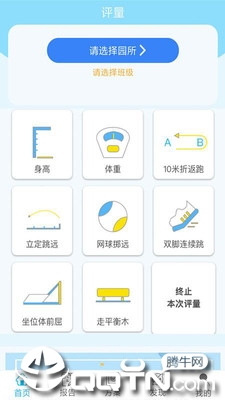 贝比壮体智能端  v2.3.2图4