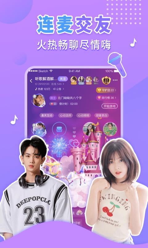 嗨呀星球  v2.2.8图3