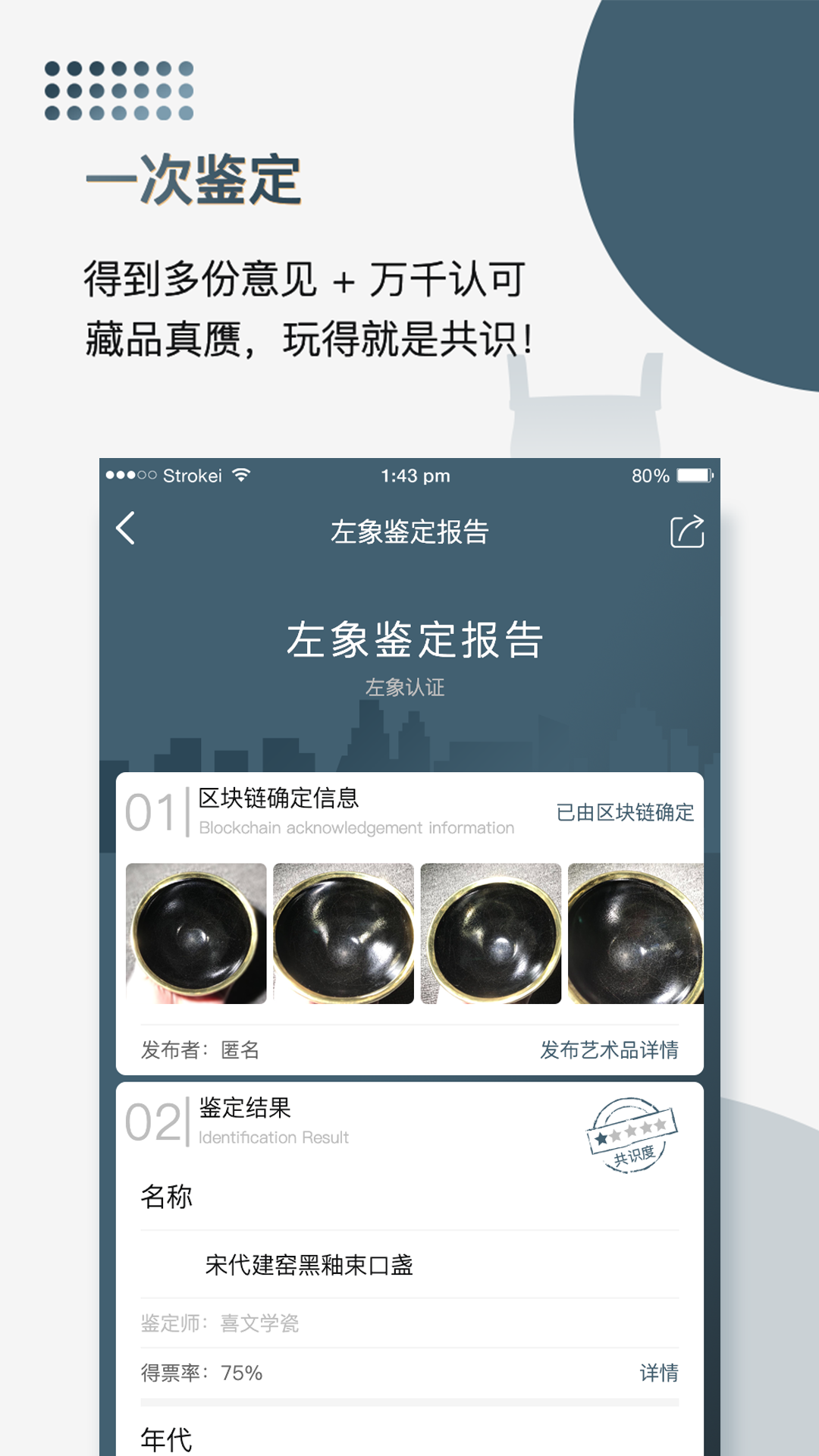 左象  v4.4.3图3