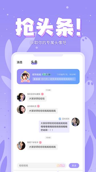 嘤嘤语音直播  v1.0.5图4