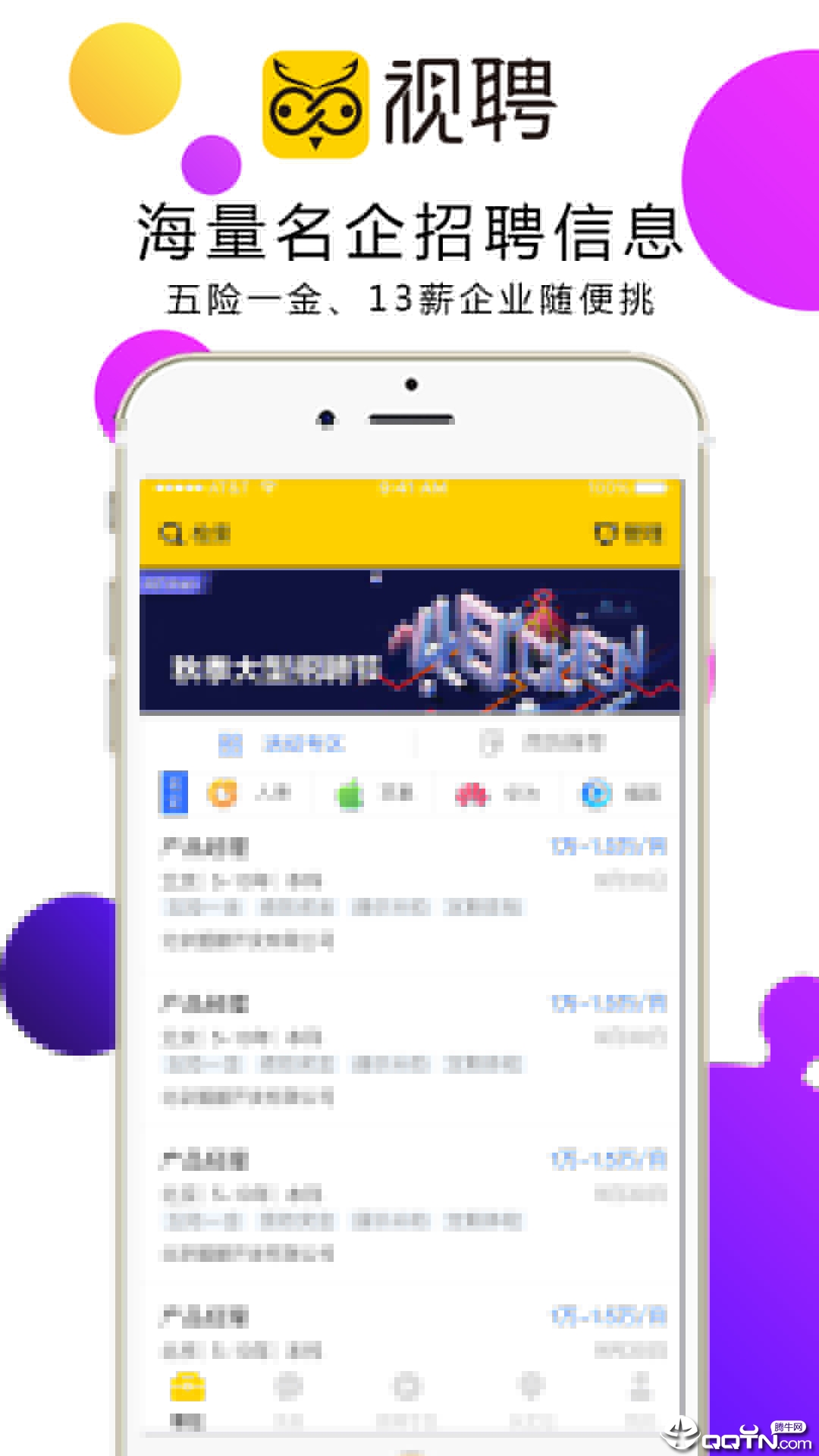 视聘  v2.02.0图1