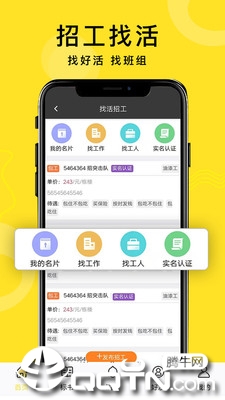 乐小匠  v3.0.22图4