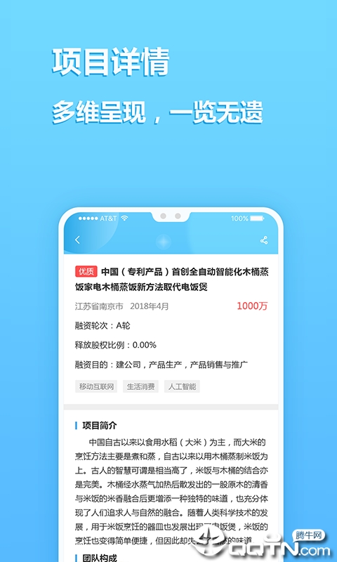 江牛  v1.0.2图3