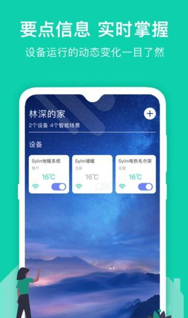 互融家  v1.0.2图1