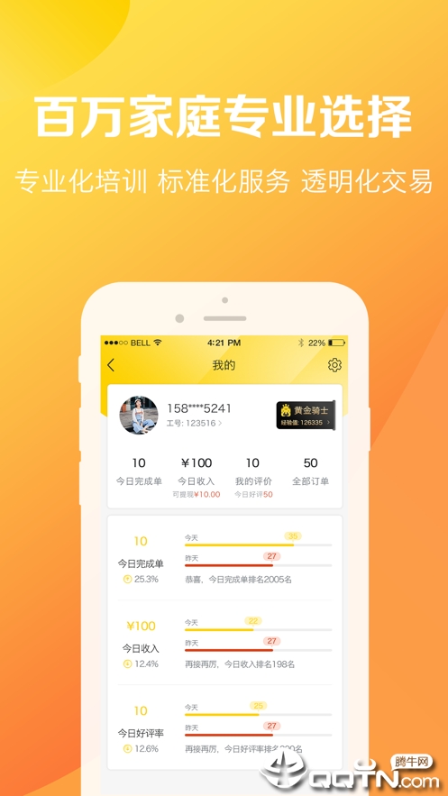 斑斑虎  v1.3.9图1