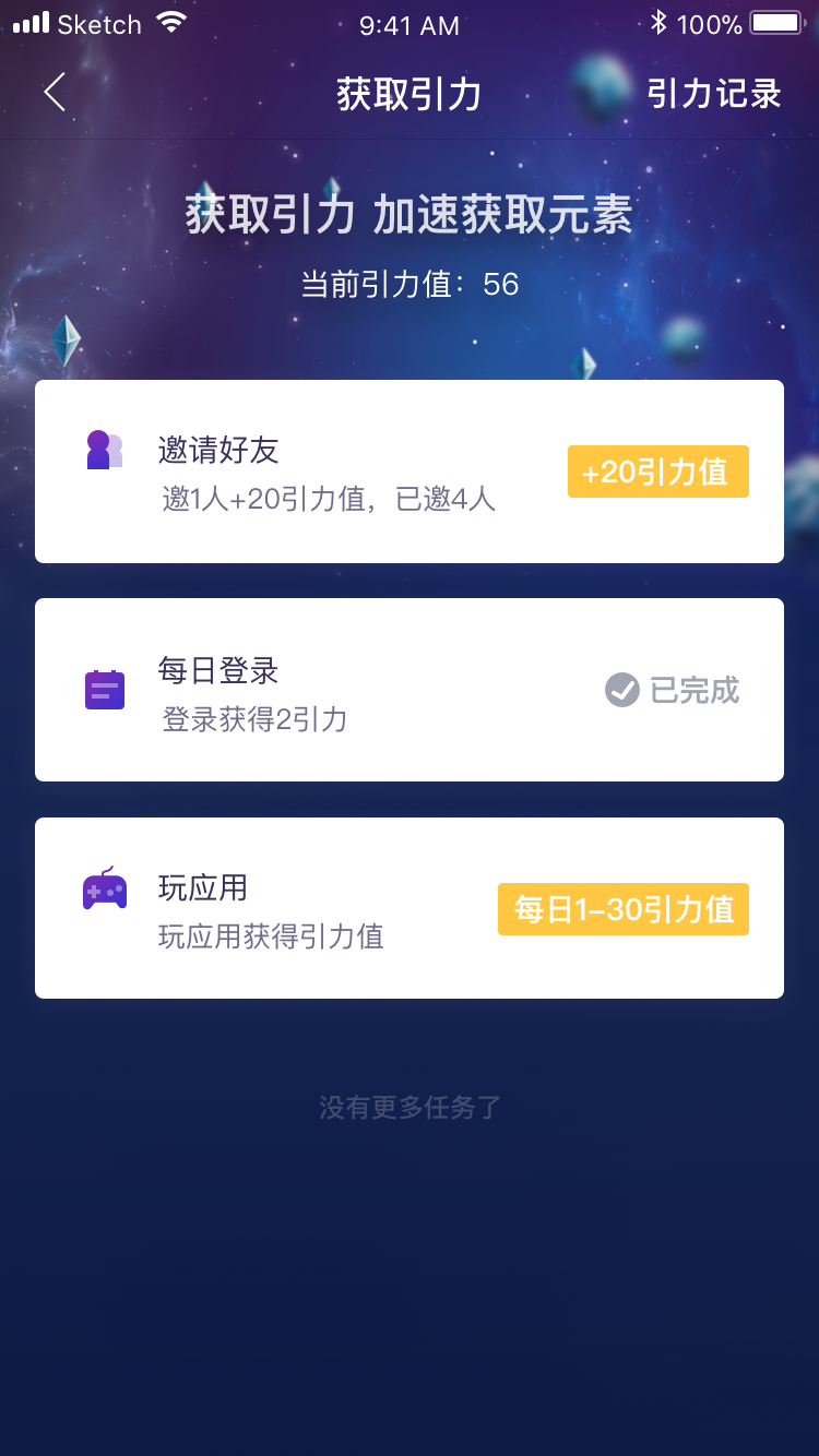 度宇宙  v2.0.2图4