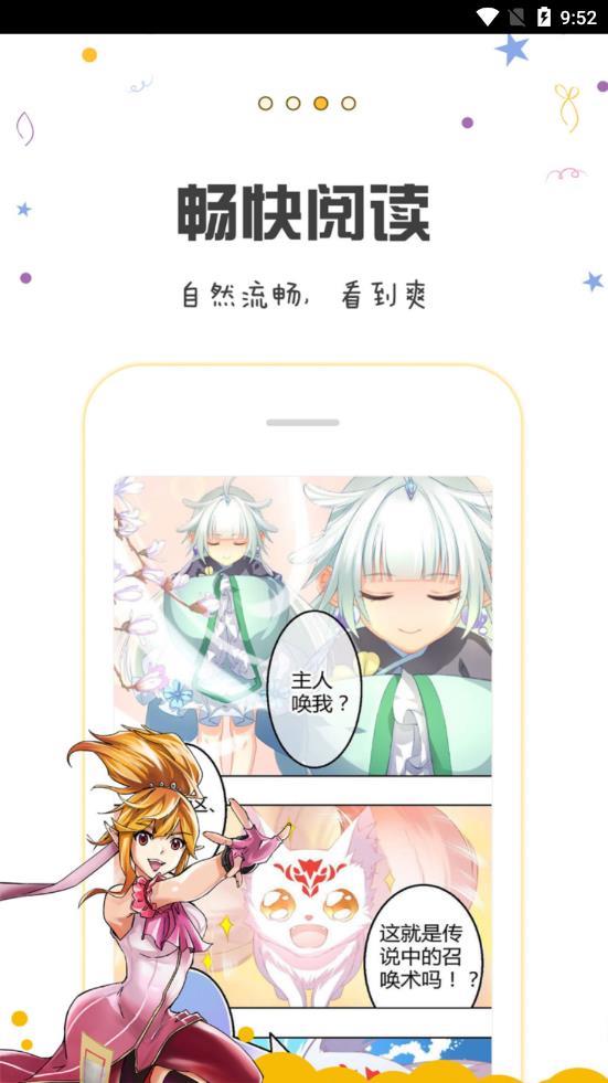 漫画人去广告版  v3.7.4图3