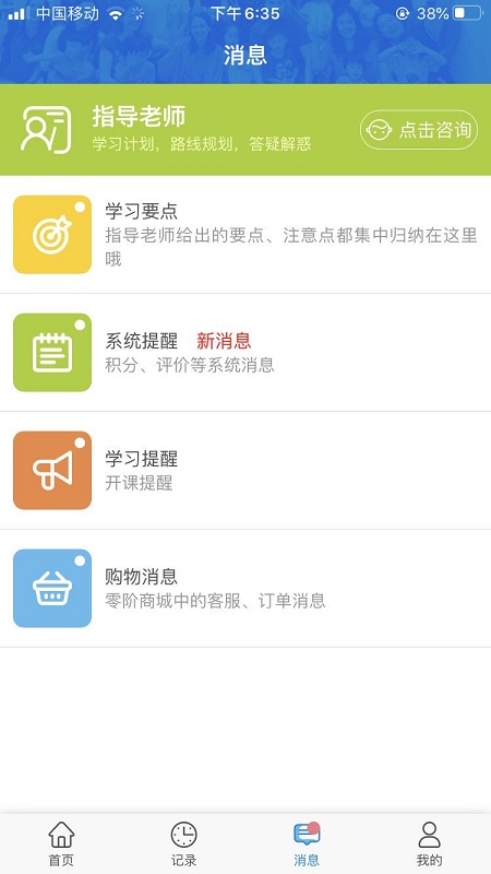 零阶外语  v1.3.4图3