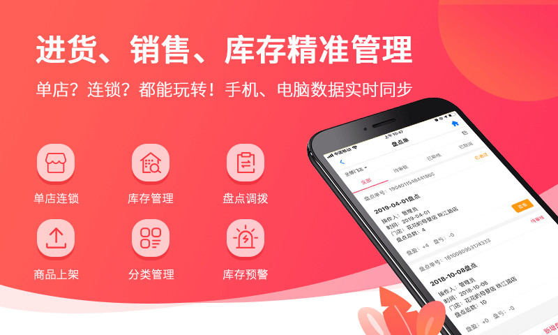 妈咪店商户版  v2.5.3图3