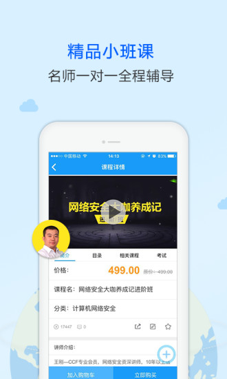 e安在线  v3.0.2图3