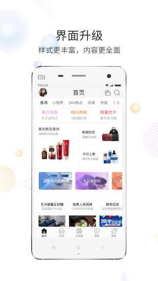 石柱生活网  v4.5.9图4