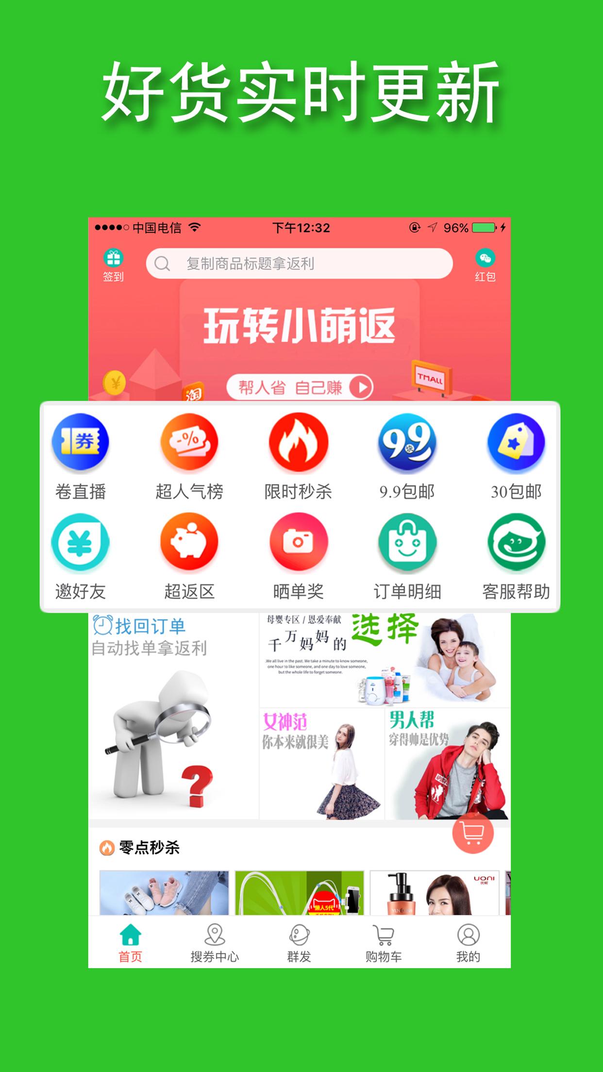 小萌返  v3.8.0图3