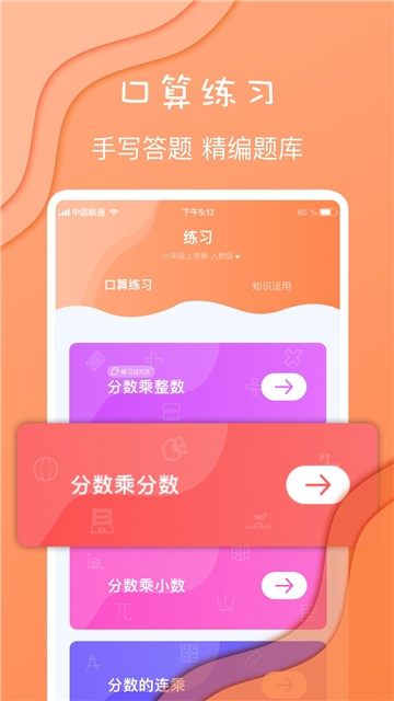 数学思维  v1.0.7图1