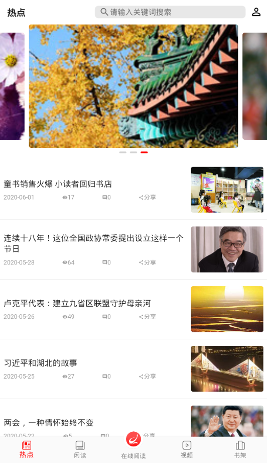 阅读时代  v1.0.0图1