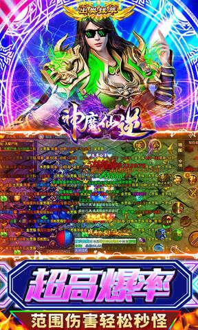 神魔仙逆破解版  v1.0.2图4