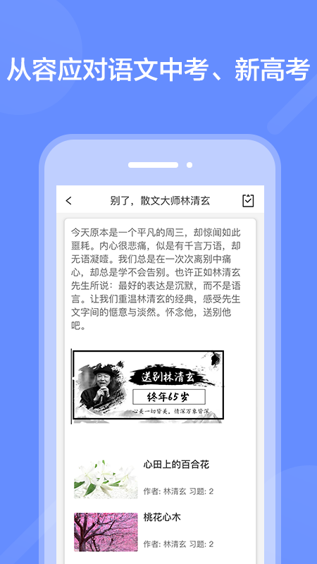 阅写通教师  v1.1.4图3