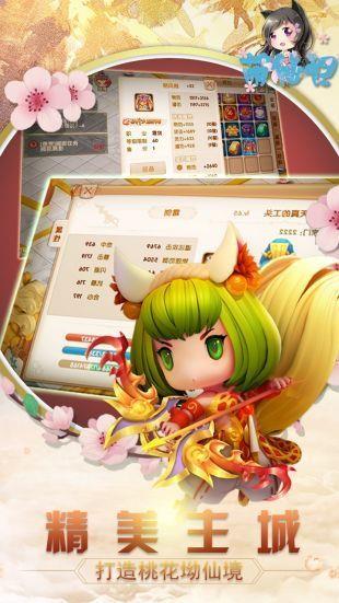 萌仙记红包版  v0.1.37.42图3