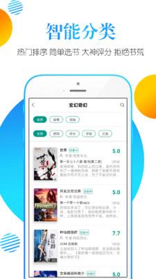 书掌柜  v2.0.7图3