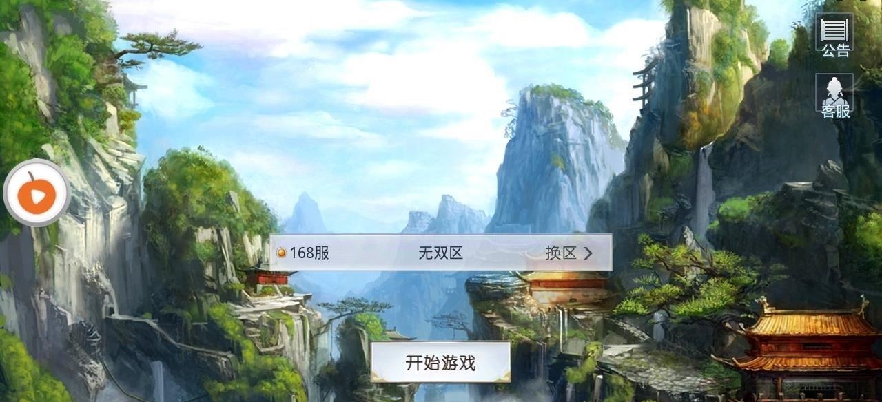 江湖逍遥