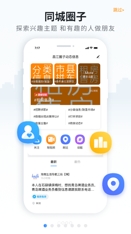 海南导航  v4.1图1