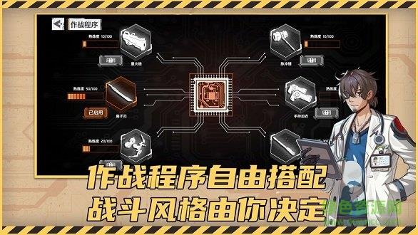 赛博围城  v1.0图3