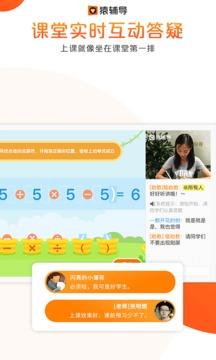 猿辅导  v7.65.3图4