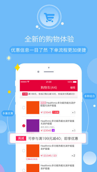 河北三佳购物  v1.5.4图4