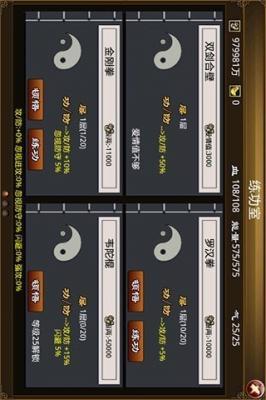 江湖外传  v1.1.7图3