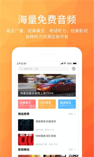 磨耳英语听力  v1.1.1图3