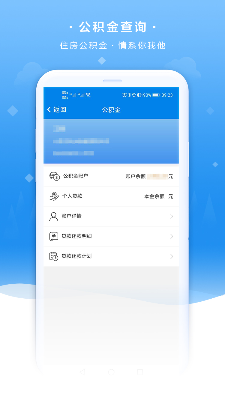 我的聊城易入学  v4.1图4