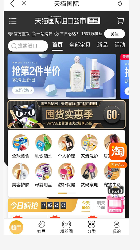 蜜粉优汇  v2.5.1图4