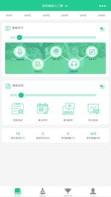 一起背单词  v1.2.52图4