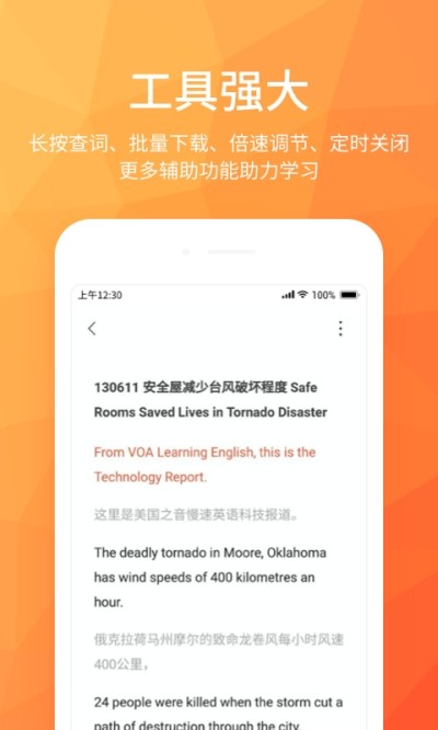 磨耳英语听力  v1.1.1图2