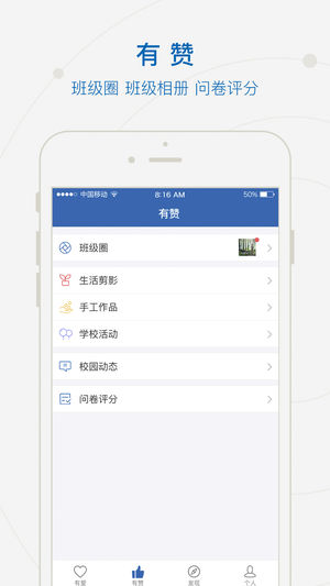 小蜜蜂有爱  v1.3.4图2