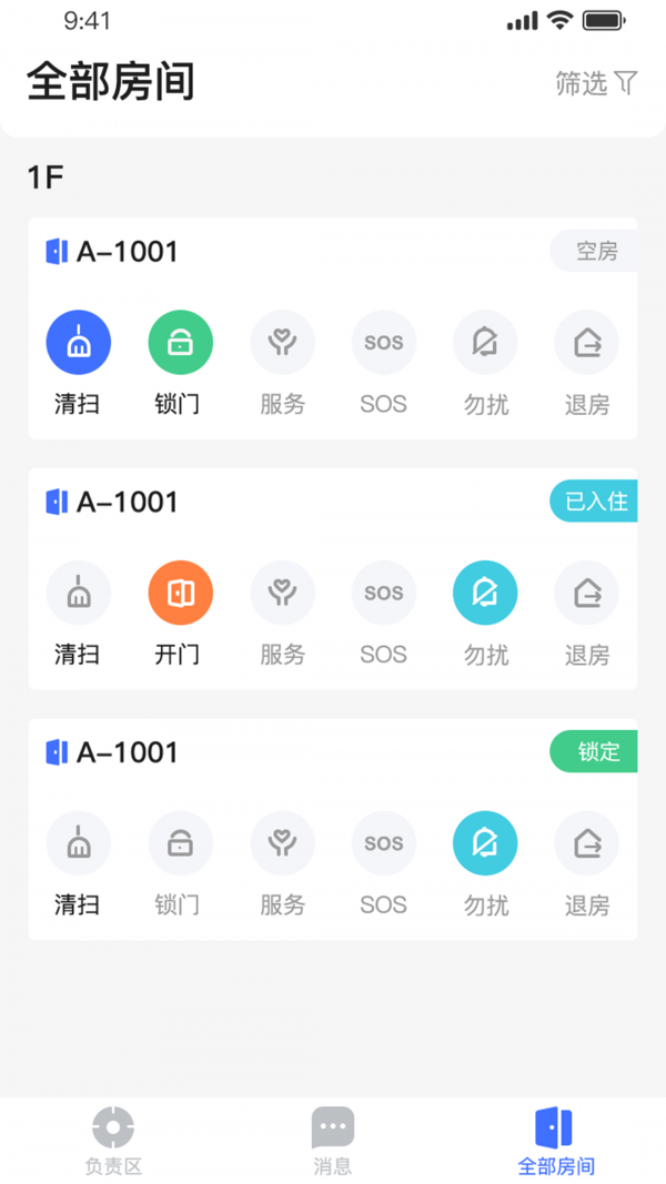 小萨帮手  v1.0图3