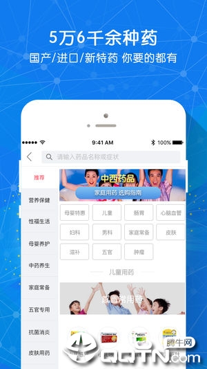 好药师  v5.2.3图5