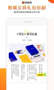 猿辅导  v7.65.3图3