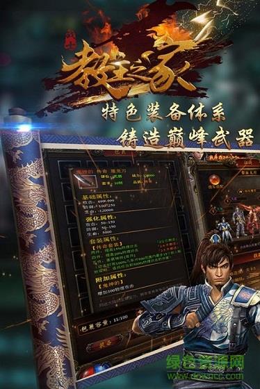 教主之家手游顶赞版  v2.93图2