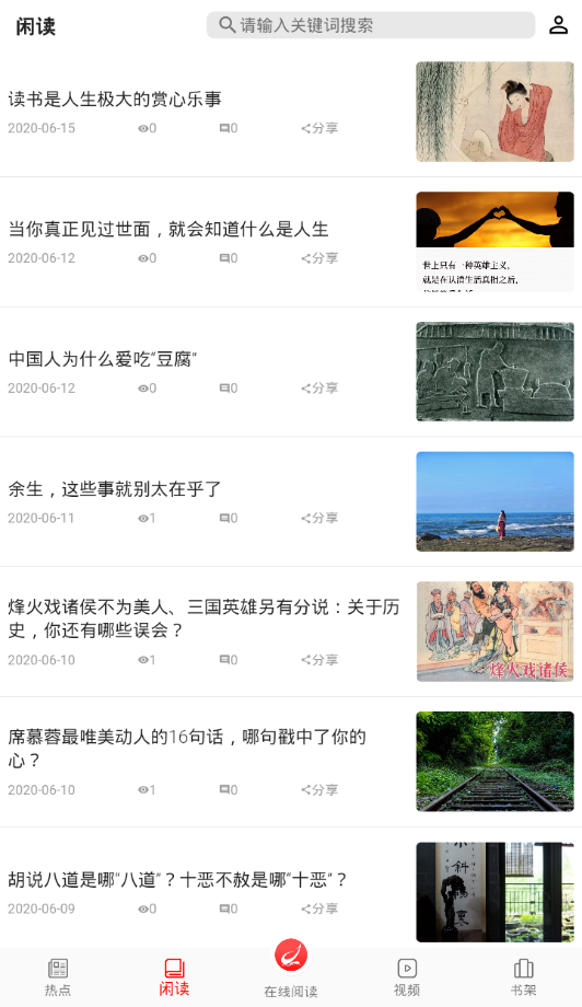 阅读时代  v1.0.0图2