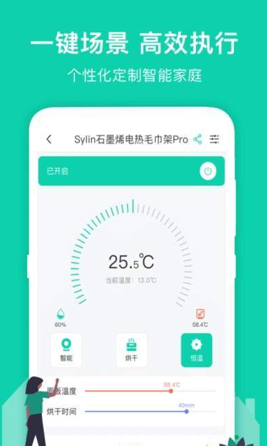 互融家  v1.0.2图2