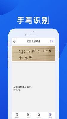 图文全能扫描王  v1.3.0图1