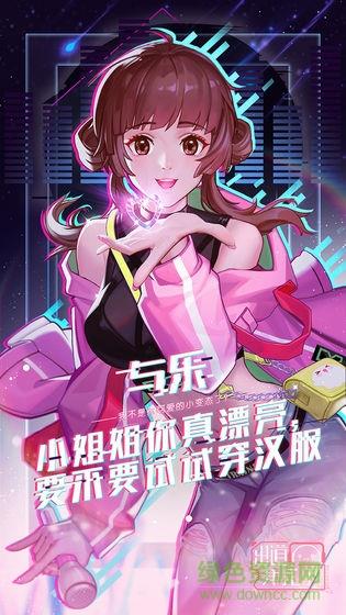 出道拜托了  v1.0图1