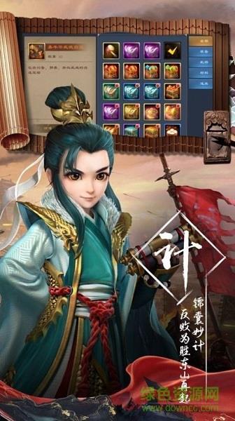 快看这三国  v1.0图3