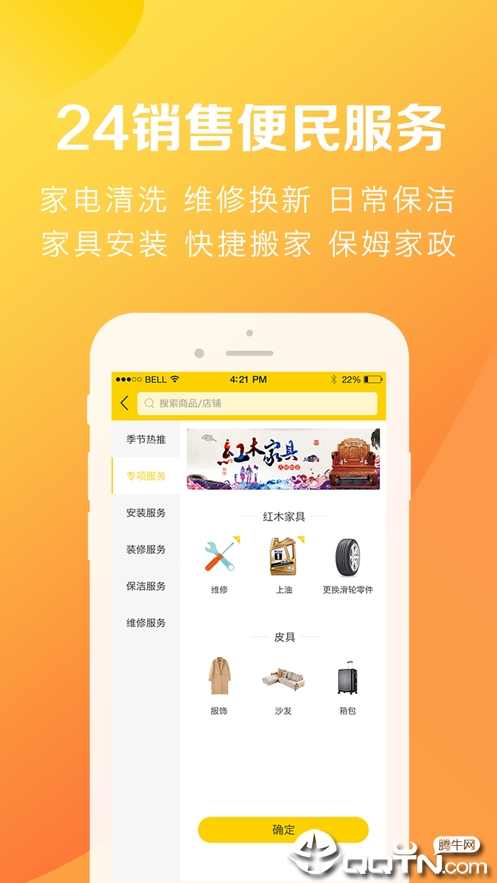 斑斑虎  v1.3.9图2