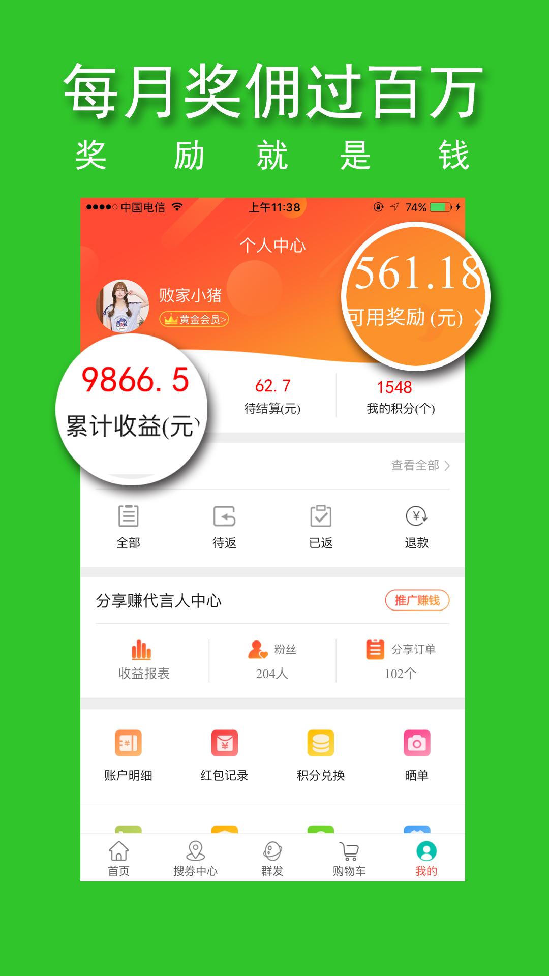 小萌返  v3.8.0图2