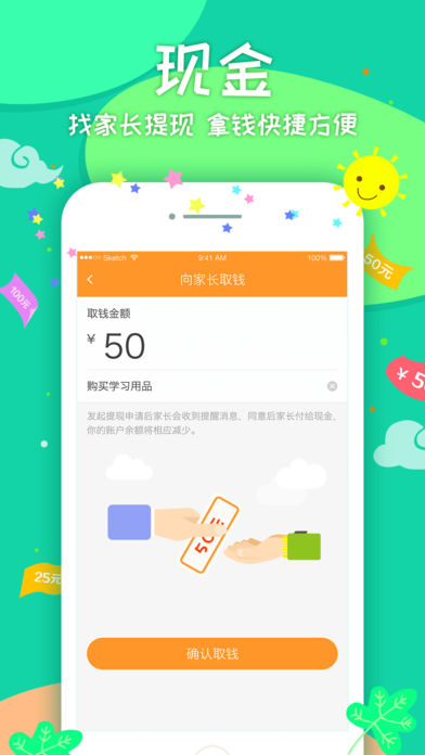 小钱钱少儿版  v3.0.0图4