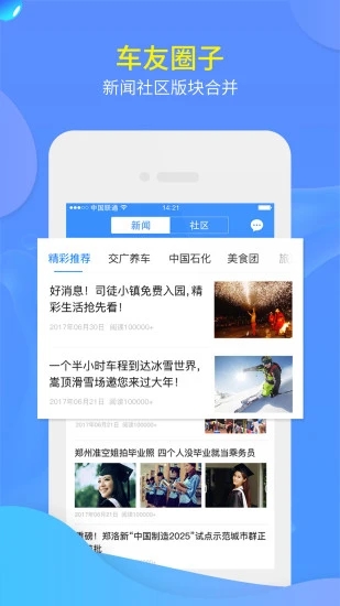 交广领航  v4.4.0图2