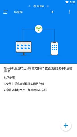 RS文件管理器手机版  v1.9.0.1图2