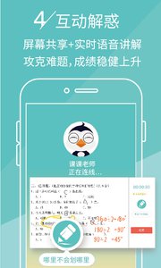 课课作业  v3.0.3图4